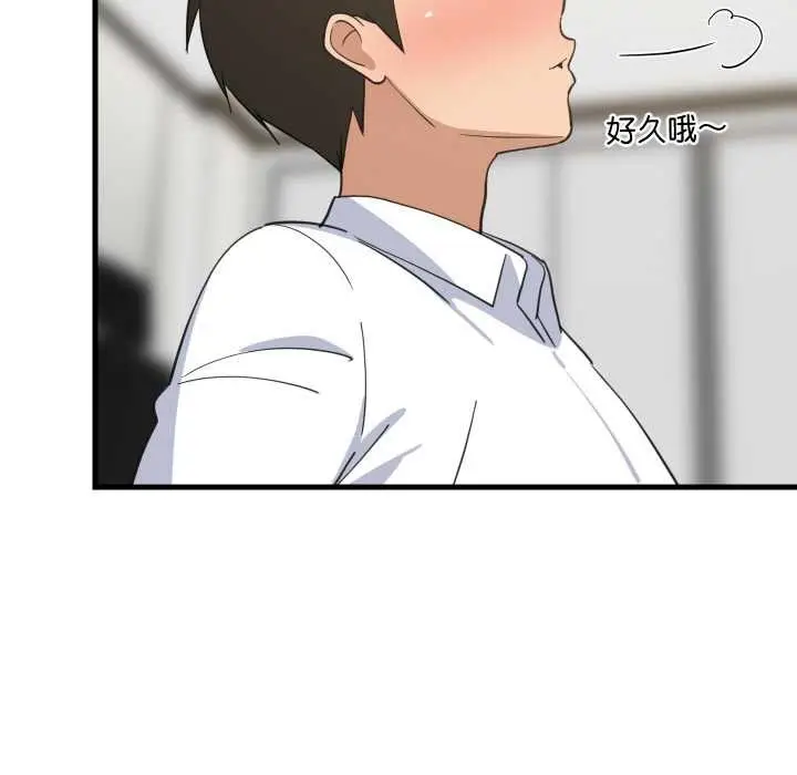 漫画《难缠姐妹偏要和我同居》第64话第53张图