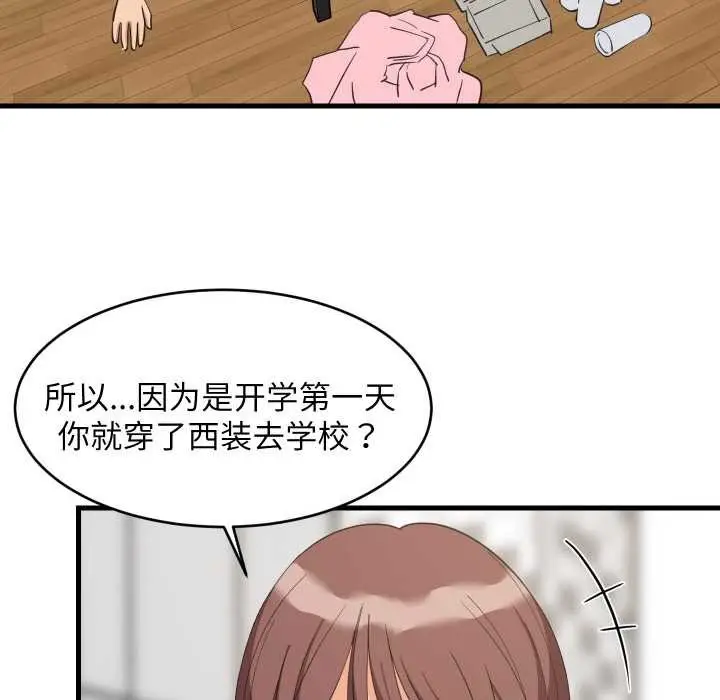 漫画《难缠姐妹偏要和我同居》第64话第6张图