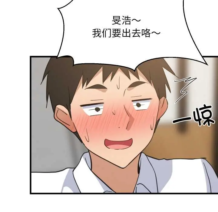 漫画《难缠姐妹偏要和我同居》第64话第61张图