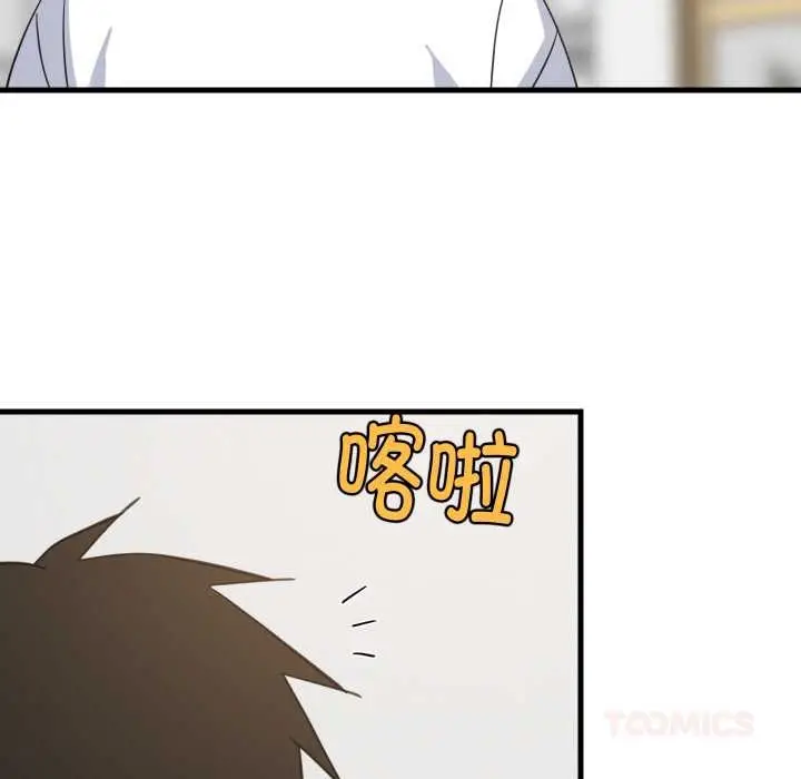漫画《难缠姐妹偏要和我同居》第64话第63张图