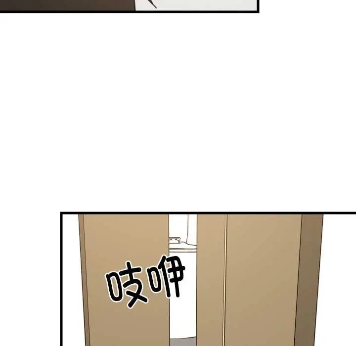 漫画《难缠姐妹偏要和我同居》第64话第64张图