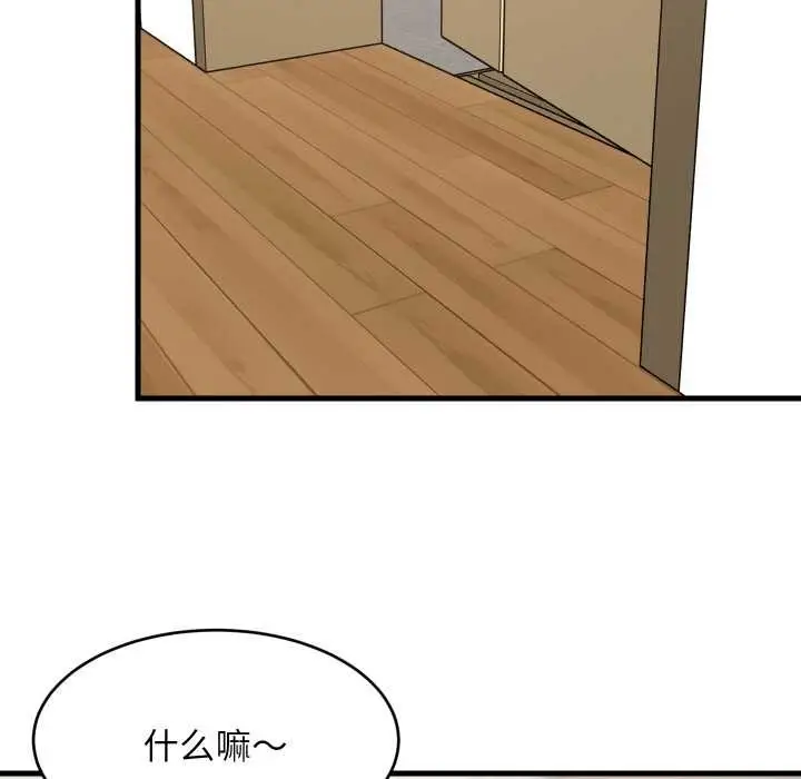 漫画《难缠姐妹偏要和我同居》第64话第65张图