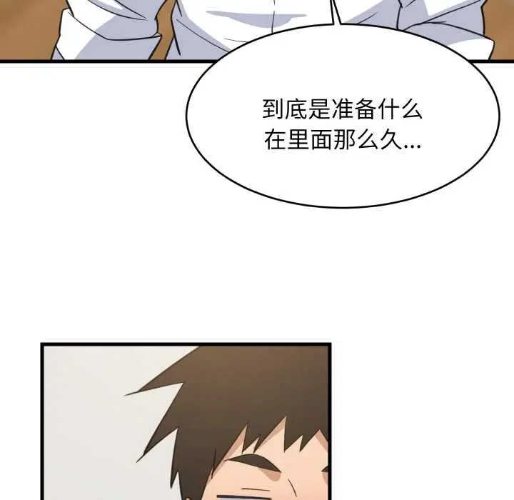 漫画《难缠姐妹偏要和我同居》第64话第67张图