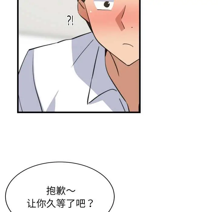 漫画《难缠姐妹偏要和我同居》第64话第68张图