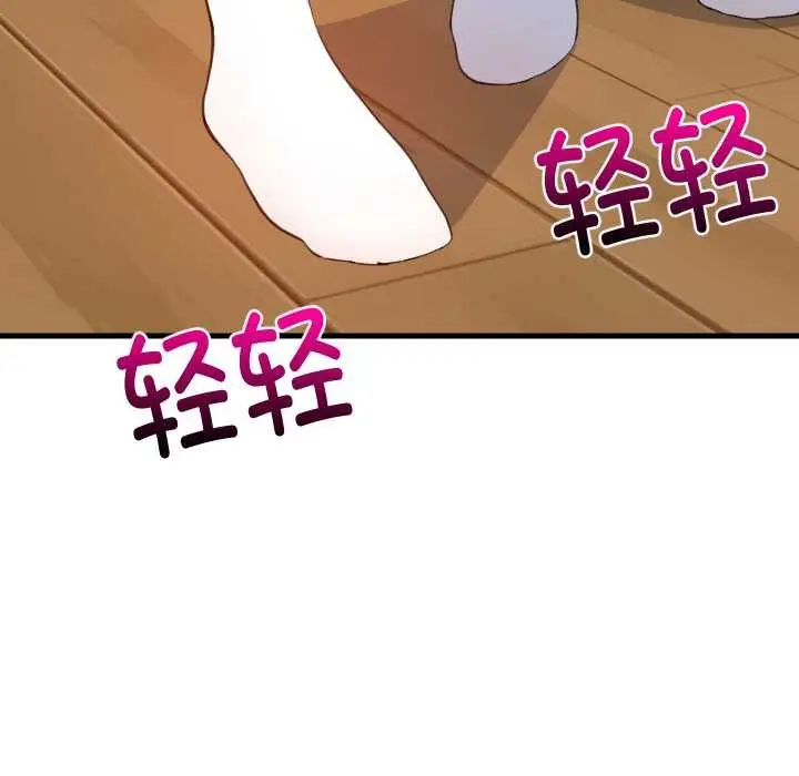 漫画《难缠姐妹偏要和我同居》第64话第70张图