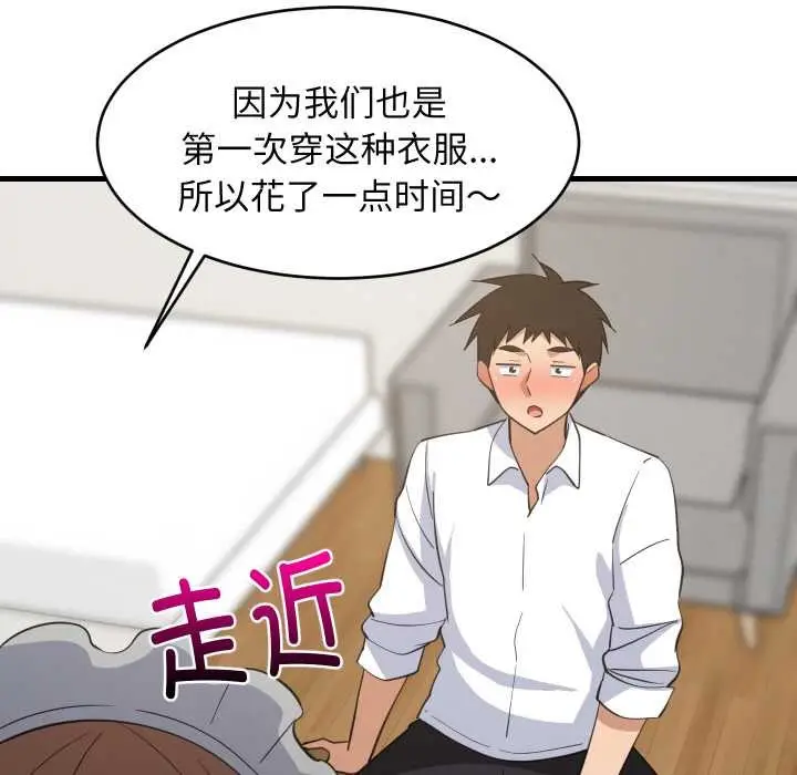 漫画《难缠姐妹偏要和我同居》第64话第71张图