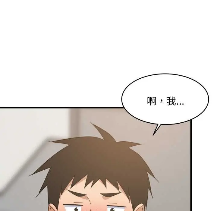 漫画《难缠姐妹偏要和我同居》第64话第73张图
