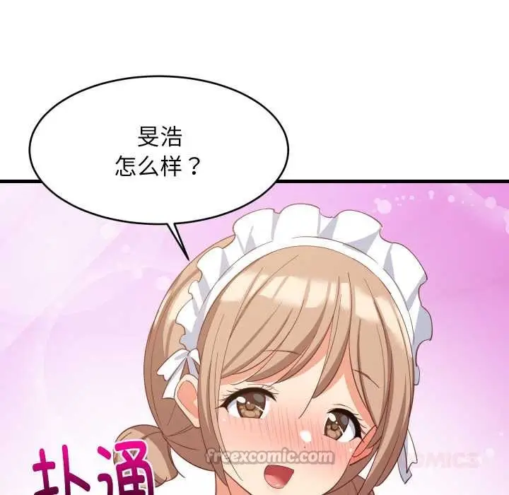 漫画《难缠姐妹偏要和我同居》第64话第75张图