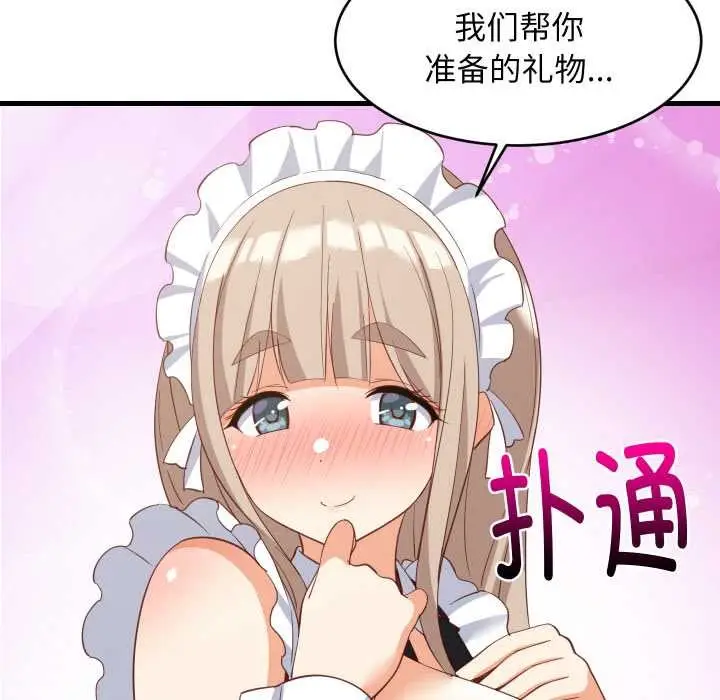 漫画《难缠姐妹偏要和我同居》第64话第78张图