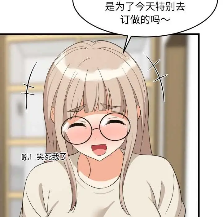漫画《难缠姐妹偏要和我同居》第64话第8张图