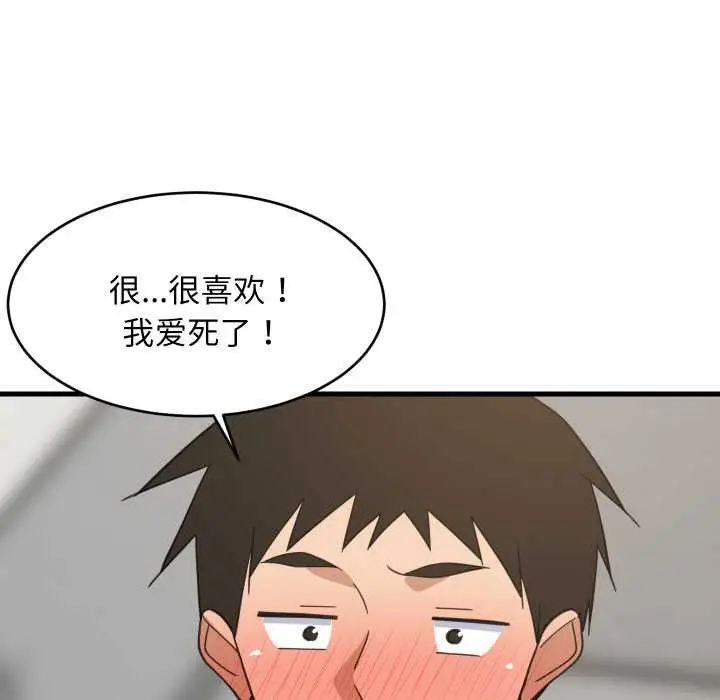 漫画《难缠姐妹偏要和我同居》第64话第85张图