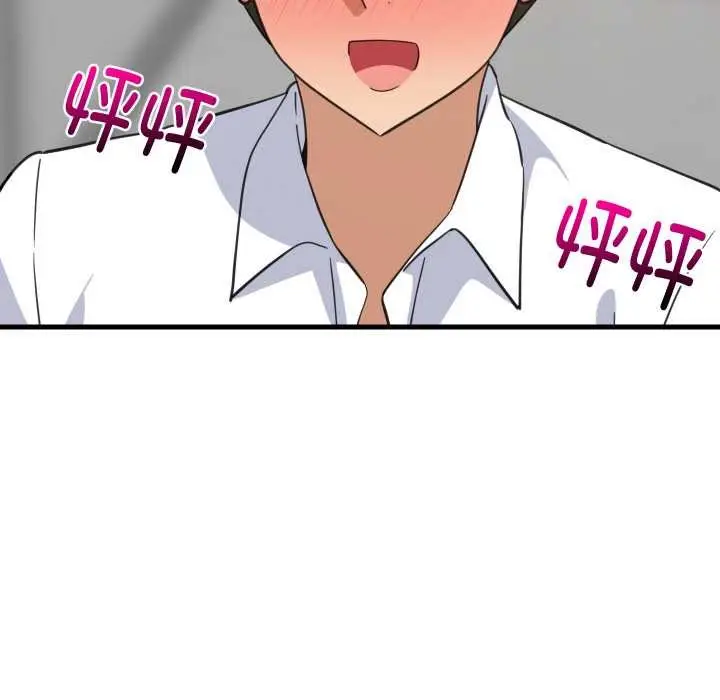 漫画《难缠姐妹偏要和我同居》第64话第86张图