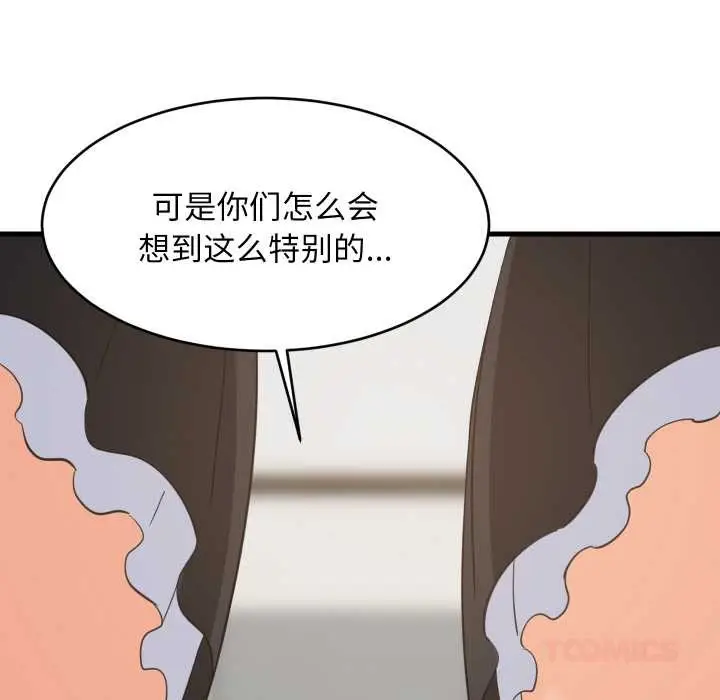漫画《难缠姐妹偏要和我同居》第64话第87张图