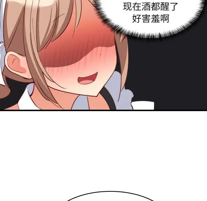 漫画《难缠姐妹偏要和我同居》第64话第91张图