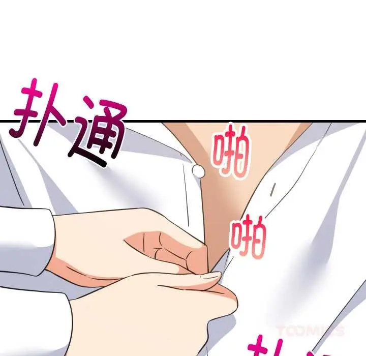 漫画《难缠姐妹偏要和我同居》第64话第99张图