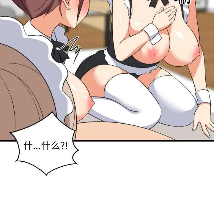 漫画《难缠姐妹偏要和我同居》第65话第10张图