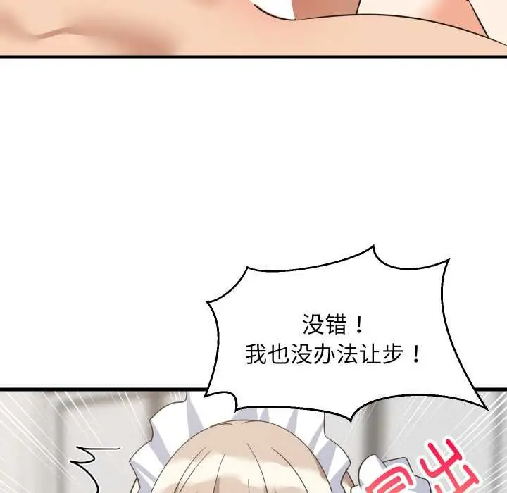 漫画《难缠姐妹偏要和我同居》第65话第102张图