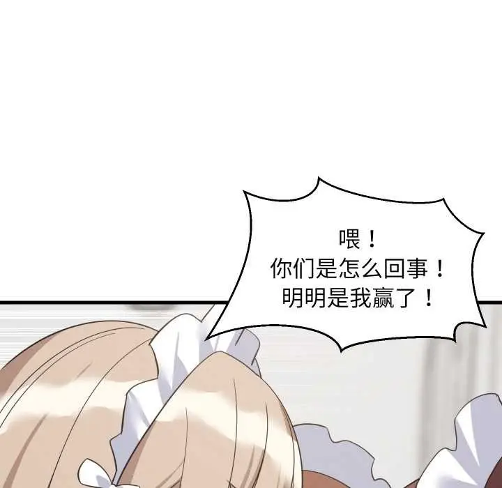 漫画《难缠姐妹偏要和我同居》第65话第104张图