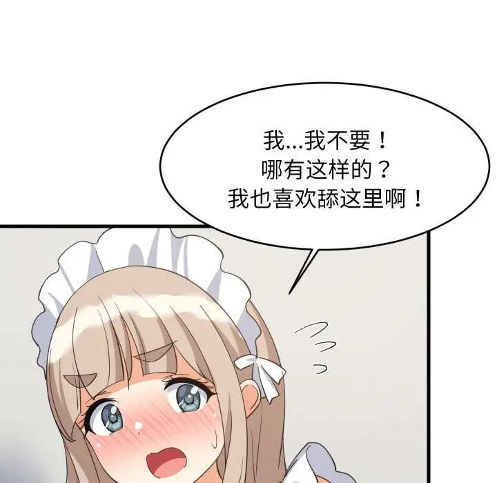 漫画《难缠姐妹偏要和我同居》第65话第11张图