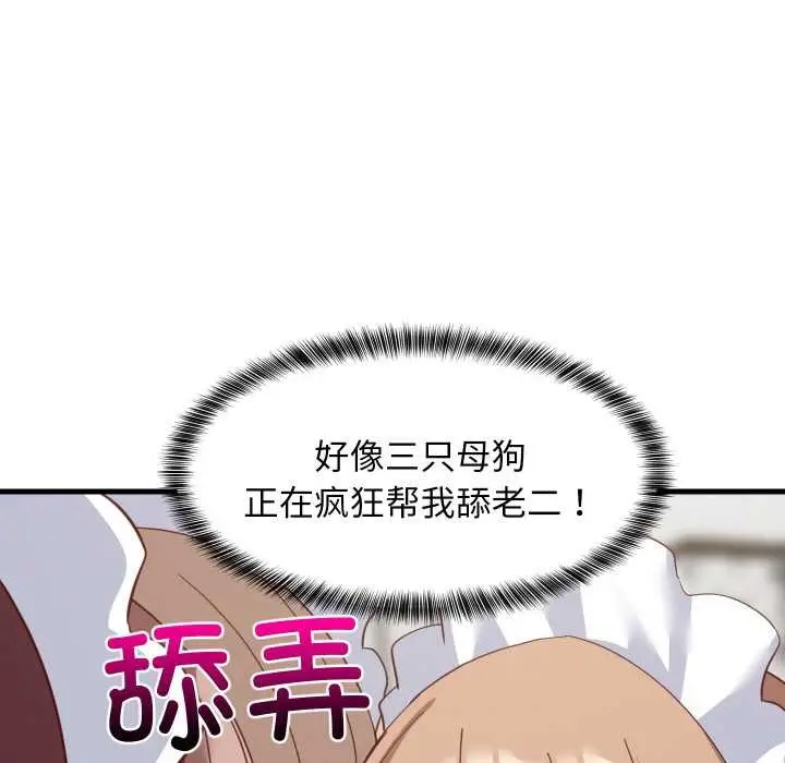 漫画《难缠姐妹偏要和我同居》第65话第116张图