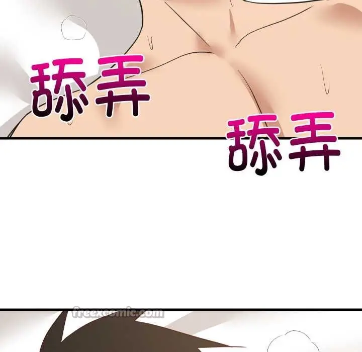 漫画《难缠姐妹偏要和我同居》第65话第120张图