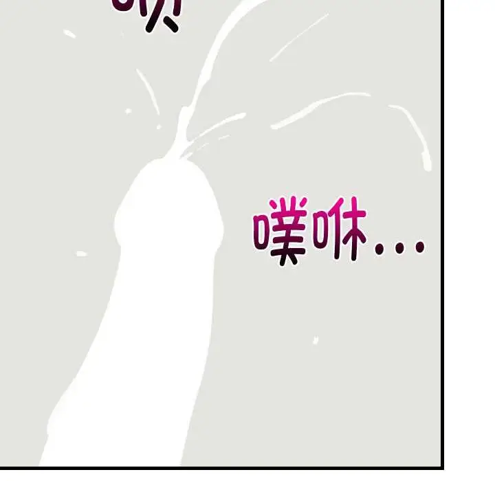 漫画《难缠姐妹偏要和我同居》第65话第125张图