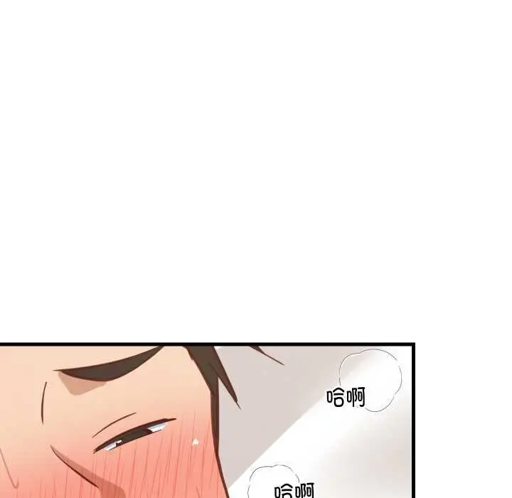 漫画《难缠姐妹偏要和我同居》第65话第126张图