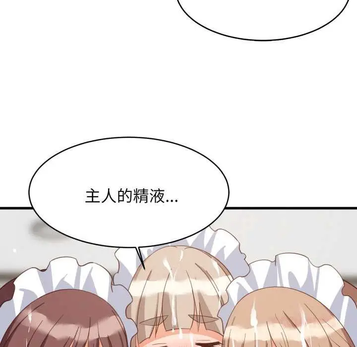 漫画《难缠姐妹偏要和我同居》第65话第129张图