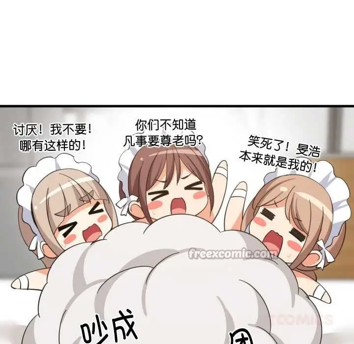 漫画《难缠姐妹偏要和我同居》第65话第15张图