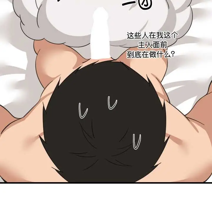 漫画《难缠姐妹偏要和我同居》第65话第16张图