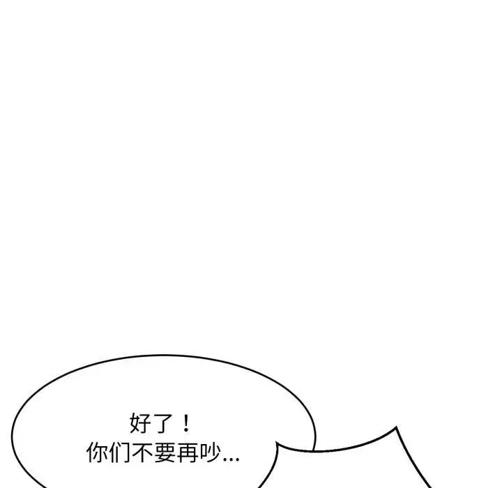 漫画《难缠姐妹偏要和我同居》第65话第19张图