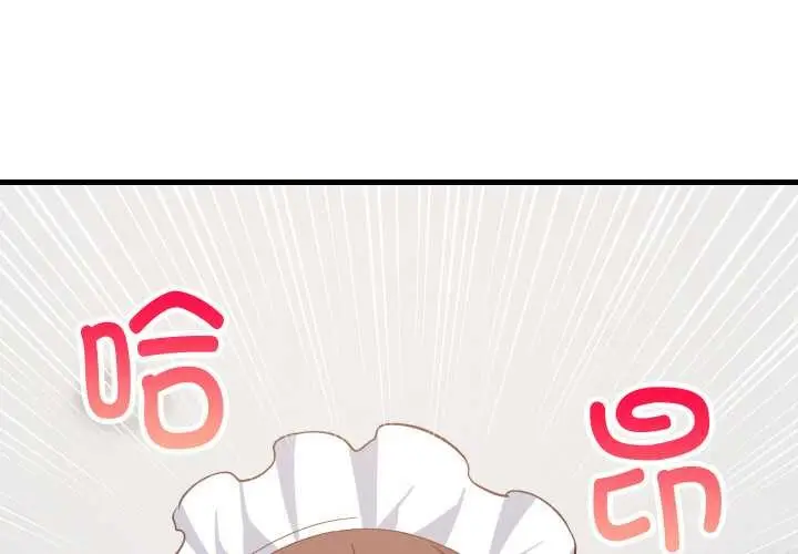 漫画《难缠姐妹偏要和我同居》第65话第2张图