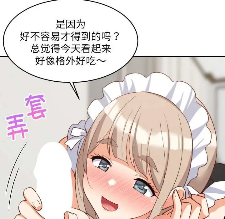 漫画《难缠姐妹偏要和我同居》第65话第26张图