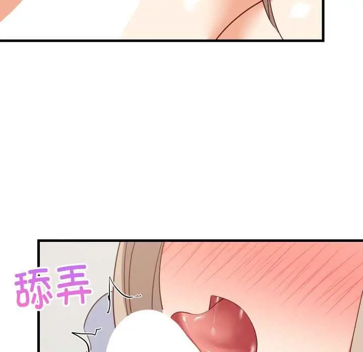 漫画《难缠姐妹偏要和我同居》第65话第29张图