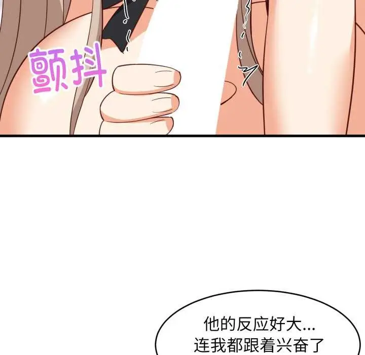 漫画《难缠姐妹偏要和我同居》第65话第34张图