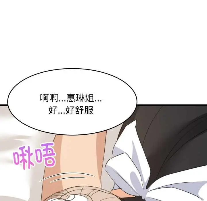 漫画《难缠姐妹偏要和我同居》第65话第36张图