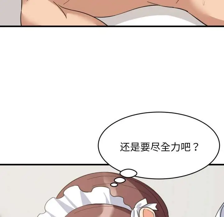 漫画《难缠姐妹偏要和我同居》第65话第42张图