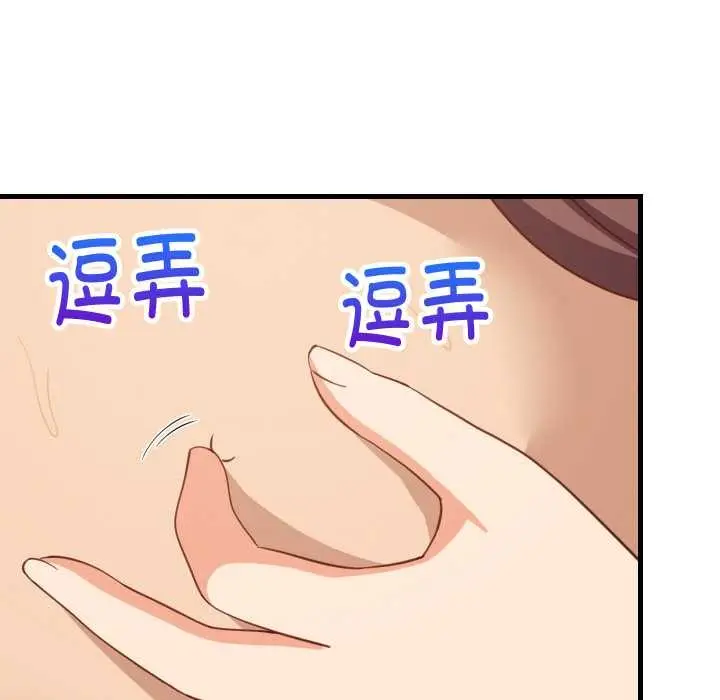 漫画《难缠姐妹偏要和我同居》第65话第46张图