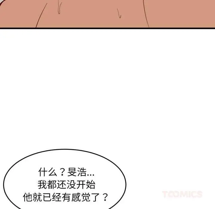 漫画《难缠姐妹偏要和我同居》第65话第51张图