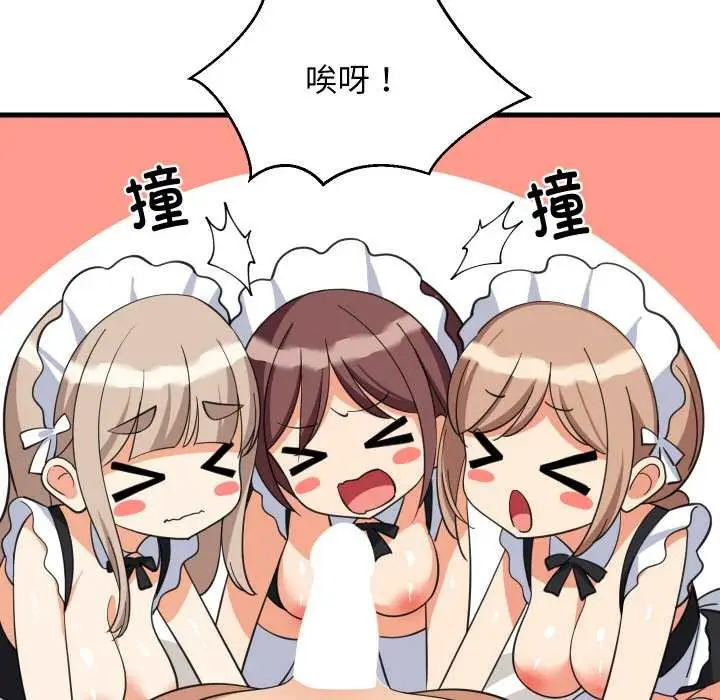 漫画《难缠姐妹偏要和我同居》第65话第6张图