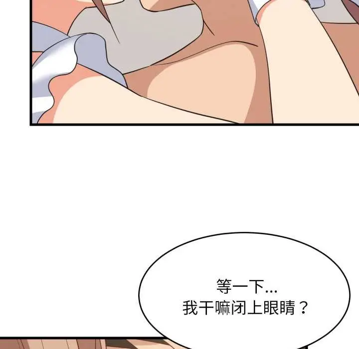 漫画《难缠姐妹偏要和我同居》第65话第73张图