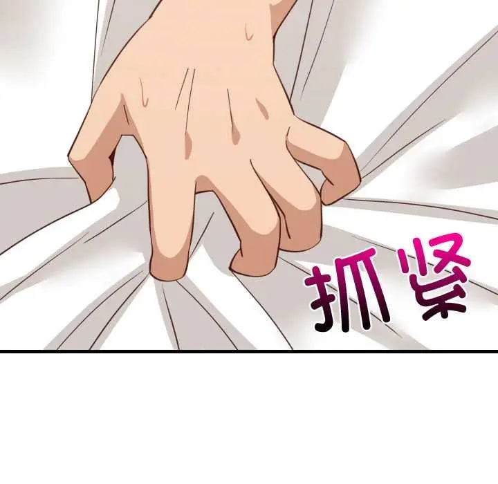 漫画《难缠姐妹偏要和我同居》第65话第83张图