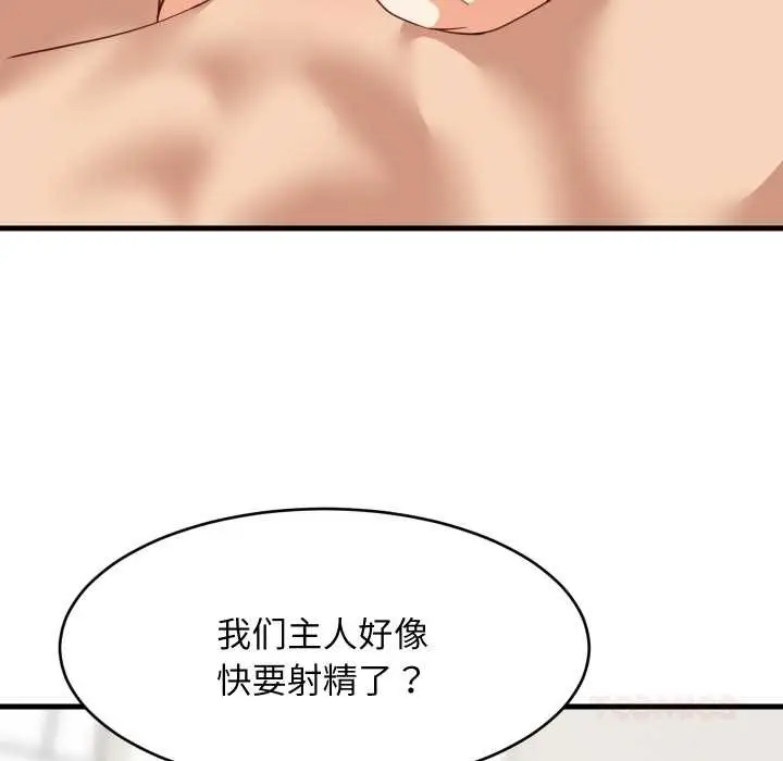 漫画《难缠姐妹偏要和我同居》第65话第87张图