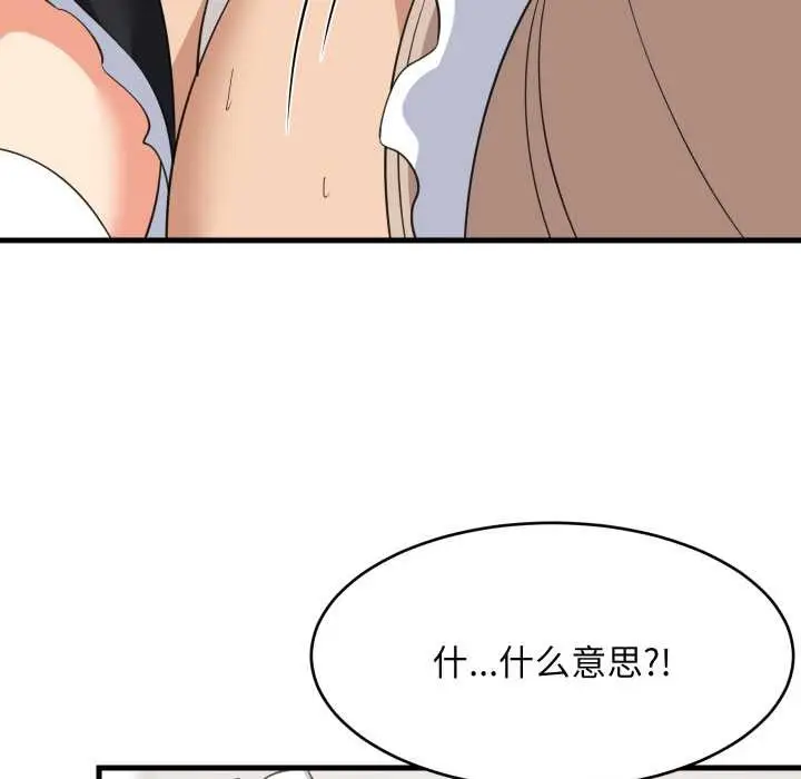 漫画《难缠姐妹偏要和我同居》第65话第89张图