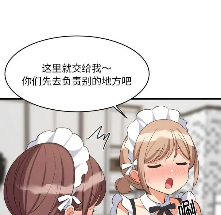 漫画《难缠姐妹偏要和我同居》第65话第9张图