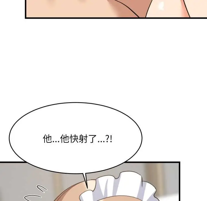 漫画《难缠姐妹偏要和我同居》第65话第91张图