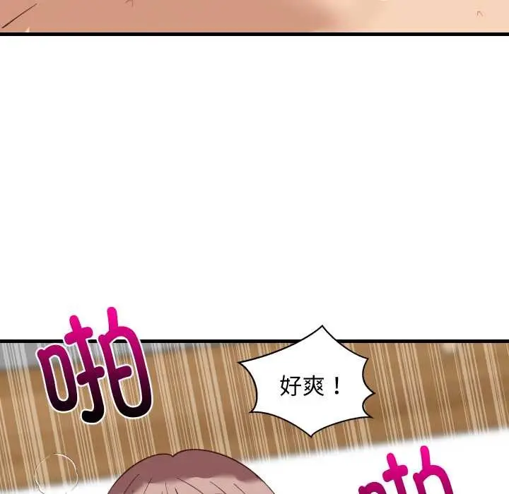 漫画《难缠姐妹偏要和我同居》第66话第102张图