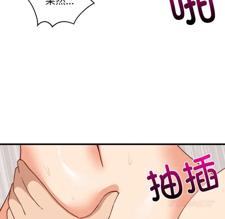 漫画《难缠姐妹偏要和我同居》第66话第105张图