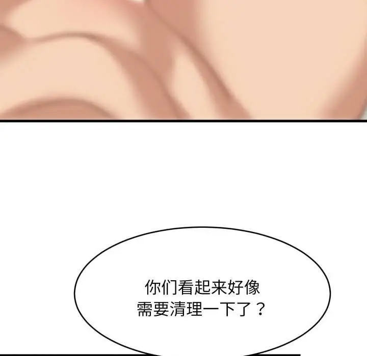 漫画《难缠姐妹偏要和我同居》第66话第13张图