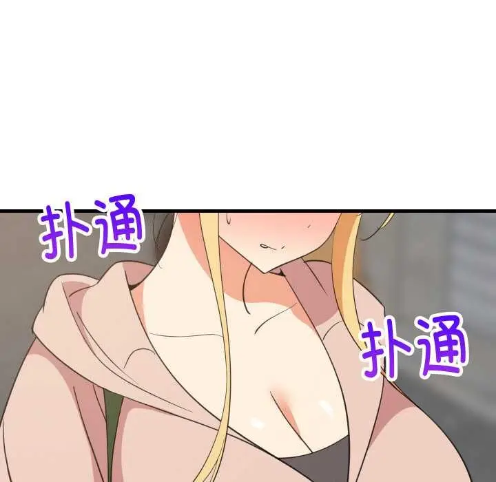 漫画《难缠姐妹偏要和我同居》第66话第131张图